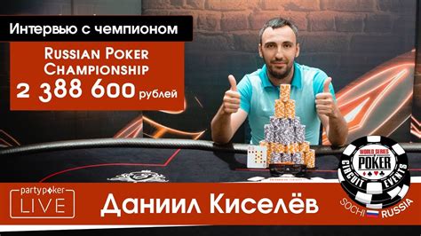 Die Russische Pokermeisterschaft 2019: Eine Geschichte von Glücksgefühlen, kühler Strategie und einem unerwarteten Helden